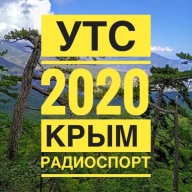 УТС-2020. Крым. Радиоспорт