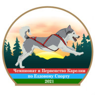 Чемпионат и Первенство Карелии по Ездовому Спорту (зимние дисциплины) Чемпионат и Первенство Карелии по Ездовому Спорту (зимние дисциплины)