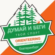 Думай и Беги Екатеринбург Новый район, городская застройка и парковое ориентирование