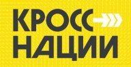 Всероссийский день бега "Кросс Нации". Город Томск, Михайловская роща