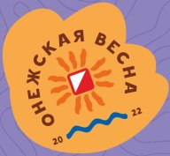 Онежская весна 2022