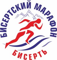 III Бисертский марафон