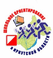 Черемховский район. Муниципальный этап первенства по спортивному ориентированию среди школ