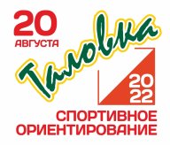 Первенство МО "Прибайкальский район" по ориентированию 8 этап летнего Кубка Бурятии 2022 г