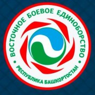 Чемпионат и Первенство Республики Башкортостан по восточному боевому единоборству сётокан