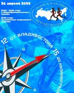 Открытые соревнования Белгородской области "ТУРИСТСКАЯ СРЕДА ШАГАЕТ ПО СТРАНЕ"