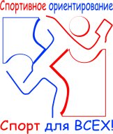 Открытое Первенство г. Ялты по спортивному ориентированию. Открытые соревнования среди ветеранов Открытое Первенство г. Ялты по спортивному ориентированию. Открытые соревнования среди ветеранов