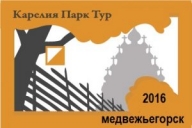 Карелия Парк-Тур открытые группы Карелия Парк-Тур открытые группы