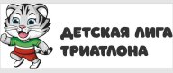 V ЭТАП ДЕТСКОЙ ЛИГИ ПО ТРИАТЛОНУ РЕСПУБЛИКИ ТАТАРСТАН V ЭТАП ДЕТСКОЙ ЛИГИ ПО ТРИАТЛОНУ РЕСПУБЛИКИ ТАТАРСТАН