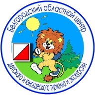 Открытое личное Первенство ГАУДО «Белгородский областной Центр детского и юношеского туризма и экску