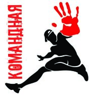 Пятюня Командная Пятюня Командная