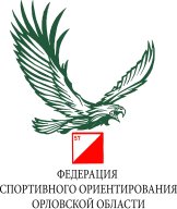 ЧЕМПИОНАТ И ПЕРВЕНСТВО ОРЛОВСКОЙ ОБЛАСТИ ПО СПОРТИВНОМУ ОРИЕНТИРОВАНИЮ ПЕРВЕНСТВО ФСОО ФСООО ЧЕМПИОНАТ И ПЕРВЕНСТВО ОРЛОВСКОЙ ОБЛАСТИ ПО СПОРТИВНОМУ ОРИЕНТИРОВАНИЮ ПЕРВЕНСТВО ФСОО ФСООО