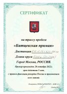 163 Пробег-Марафон "Битцевская Прямая - День Победы 2025" 10.05.2025 163 Пробег-Марафон "Битцевская Прямая - День Победы 2025" 10.05.2025