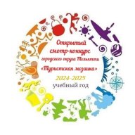 Открытый смотр-конкурс г.о. Тольятти "Туристская мозаика". 4 этап "В мире ориентиров" Открытый смотр-конкурс г.о. Тольятти "Туристская мозаика". 4 этап "В мире ориентиров"