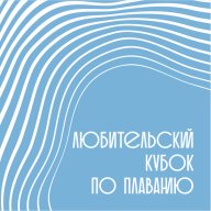 3-й Любительский Кубок по плаванию