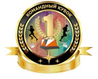 Командный Кубок 2025 Командный Кубок 2025