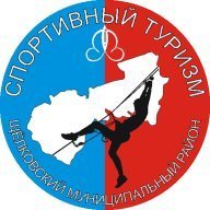 Муниципальное Первенство г.о. Щёлково по спортивному туризму на пешеходных дистанциях Муниципальное Первенство г.о. Щёлково по спортивному туризму на пешеходных дистанциях