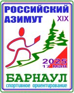 Всероссийские массовые соревнования по спортивному ориентированию "Российский Азимут 2025" Всероссийские массовые соревнования по спортивному ориентированию "Российский Азимут 2025"