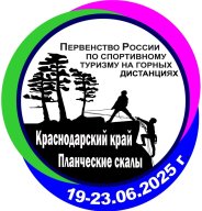 Первенство России по спортивному туризму на горных дистанциях Первенство России по спортивному туризму на горных дистанциях