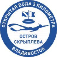 Заплыв "Остров Скрыплева" 1 км, 3 км. (Владивосток) Заплыв "Остров Скрыплева" 1 км, 3 км. (Владивосток)