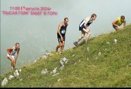 открытый Чемпионат и Первенство Колышлейского района бег в гору "километр в гору" открытый Чемпионат и Первенство Колышлейского района бег в гору "километр в гору"