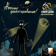 НОЧНАЯ эстафета 2 участника 2х2 ОТМЕНЕНА в связи с малым количеством участников НОЧНАЯ эстафета 2 участника 2х2 ОТМЕНЕНА в связи с малым количеством участников