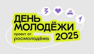 Массовый забег "Вперед, молодежь!" Массовый забег "Вперед, молодежь!"