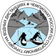 Чемпионат России по спортивному туризму на водных дистанциях