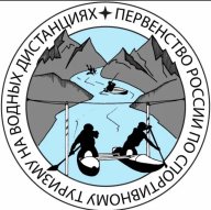Первенство России и межрегиональные соревнования по спортивному туризму на водных дистанциях Первенство России и межрегиональные соревнования по спортивному туризму на водных дистанциях