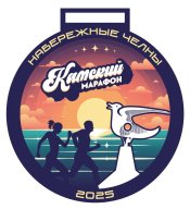 Камский Марафон Камский Марафон