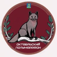 Октябрьский полумарафон в рамках Кросса Наций 2025 Октябрьский полумарафон в рамках Кросса Наций 2025