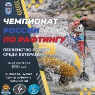 Первенство ФРР среди ветеранов Первенство ФРР среди ветеранов