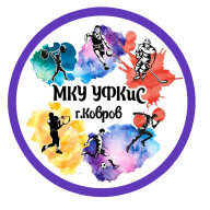 Первенство г. Коврова по легкоатлетическому кроссу среди учащихся общеобразовательных учреждений Первенство г. Коврова по легкоатлетическому кроссу среди учащихся общеобразовательных учреждений