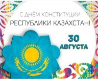 Чемпионат город Усть-Каменогорска по спортивному ориентированию, посвящённый Дню Конституции РК Чемпионат город Усть-Каменогорска по спортивному ориентированию, посвящённый Дню Конституции РК
