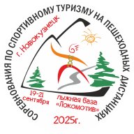 Региональные соревнования и Чемпионат Кузбасса по спортивному туризму на пешеходных дистанциях Региональные соревнования и Чемпионат Кузбасса по спортивному туризму на пешеходных дистанциях
