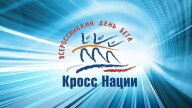 Кросс наций Сортавала-2025 Кросс наций Сортавала-2025