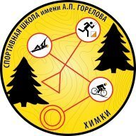 Первенство и муниципальные соревнования г.о. Химки по спортивному туризму на пешеходных дистанциях Первенство и муниципальные соревнования г.о. Химки по спортивному туризму на пешеходных дистанциях