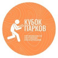 КУБОК ПАРКОВ. 3 Этап КУБОК ПАРКОВ. 3 Этап