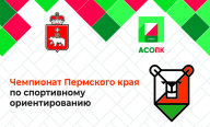 Чемпионат Пермского края Чемпионат Пермского края