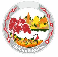 Лесной Relax 2025 Лесной Relax 2025
