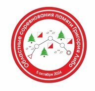 Областные соревнования памяти судьи республиканской категории Г.Е. Либо Областные соревнования памяти судьи республиканской категории Г.Е. Либо