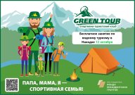 Занятие по водному туризму для семей Находки в рамках Школы семейного туризма Занятие по водному туризму для семей Находки в рамках Школы семейного туризма