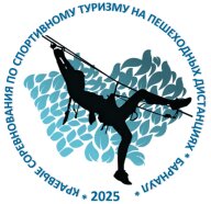Краевые соревнования по спортивному туризму на пешеходных дистанциях