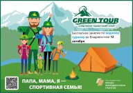 Занятие по водному туризму для семей Владивостока в рамках Школы семейного туризма Занятие по водному туризму для семей Владивостока в рамках Школы семейного туризма