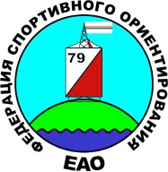 Кубок ЕАО по спортивному ориетированию Кубок ЕАО по спортивному ориетированию