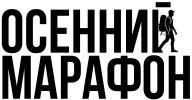 Туриада "Осенний марафон" Туриада "Осенний марафон"