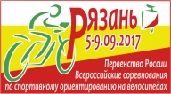 Первенство России и Всероссийские соревнования по спортивному ориентированию на велосипедах