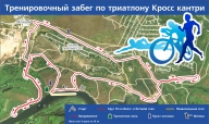 Кросс-кантри триатлон в Самаре