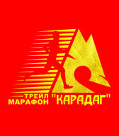 Tрейл-марафон "КАРАДАГ" п.Курортное, г.Феодосия Tрейл-марафон "КАРАДАГ" п.Курортное, г.Феодосия