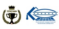 Чемпионат и Первенство УлГТУ на призы ассоциации "Триумф"